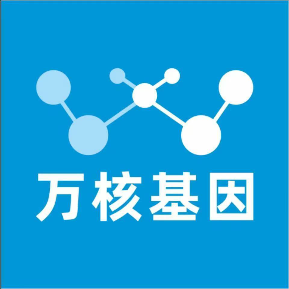 咸宁咸安区万核健康基因管理咨询中心